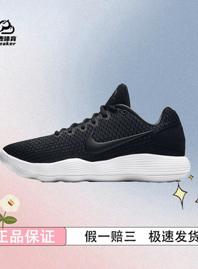 耐克Hyperdunk X HD2017实战篮球鞋黑白低帮防滑缓震耐磨男897637