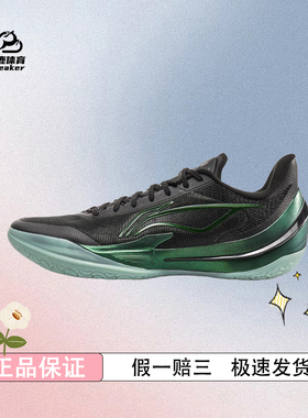 李宁利刃5V2低帮篮球鞋2025新款专业实战缓震回弹防滑男子运动鞋