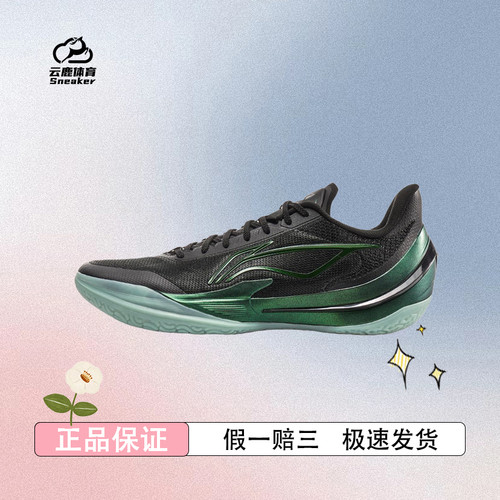 李宁利刃5V2低帮篮球鞋2025新款专业实战缓震回弹防滑男子运动鞋