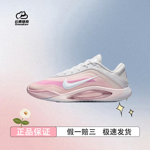 NIKE耐克男女鞋A'ONE EP运动训练篮球鞋FZ8606-101