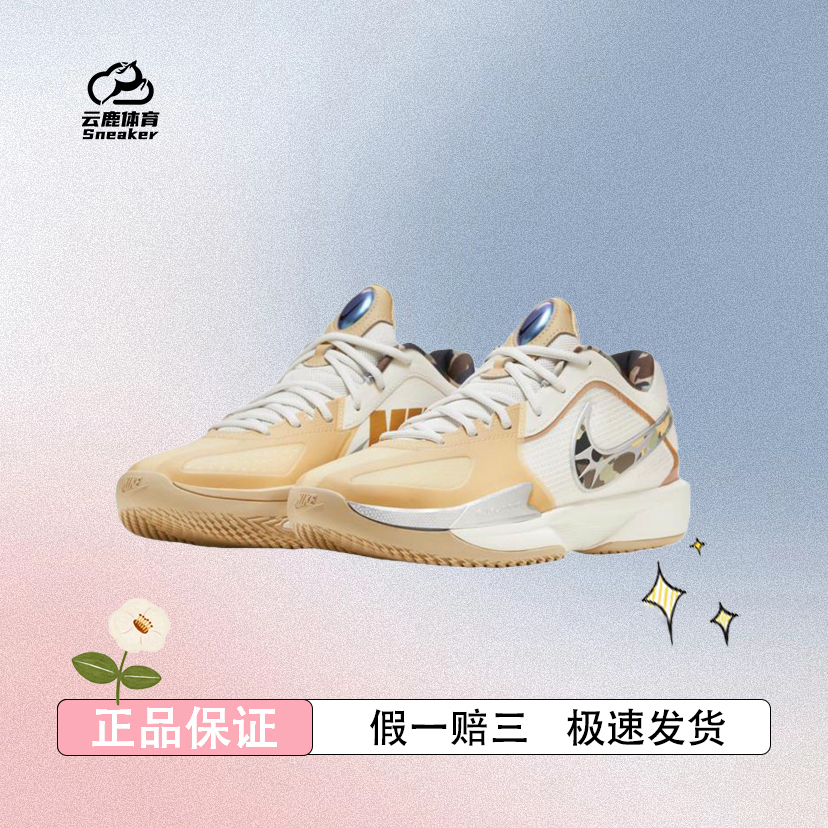 Nike耐克G.T. CUT CROSS男女实战篮球鞋户外抗扭情侣HM3700