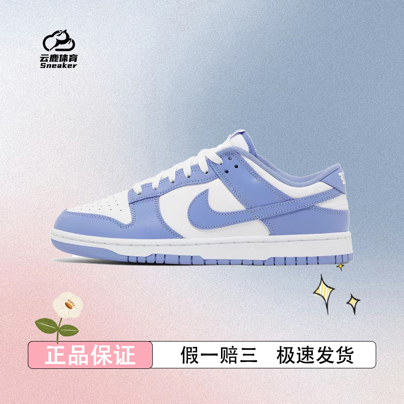 Nike Dunk Low 男子运动复古低帮复古板鞋