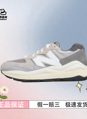 New Balance 正品男女情侣款冬厚底复古运动休闲鞋M5740TA