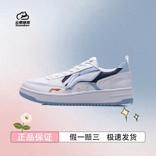 李宁休闲鞋男鞋减震回弹板鞋经典时尚百搭滑板鞋低帮透气运动鞋