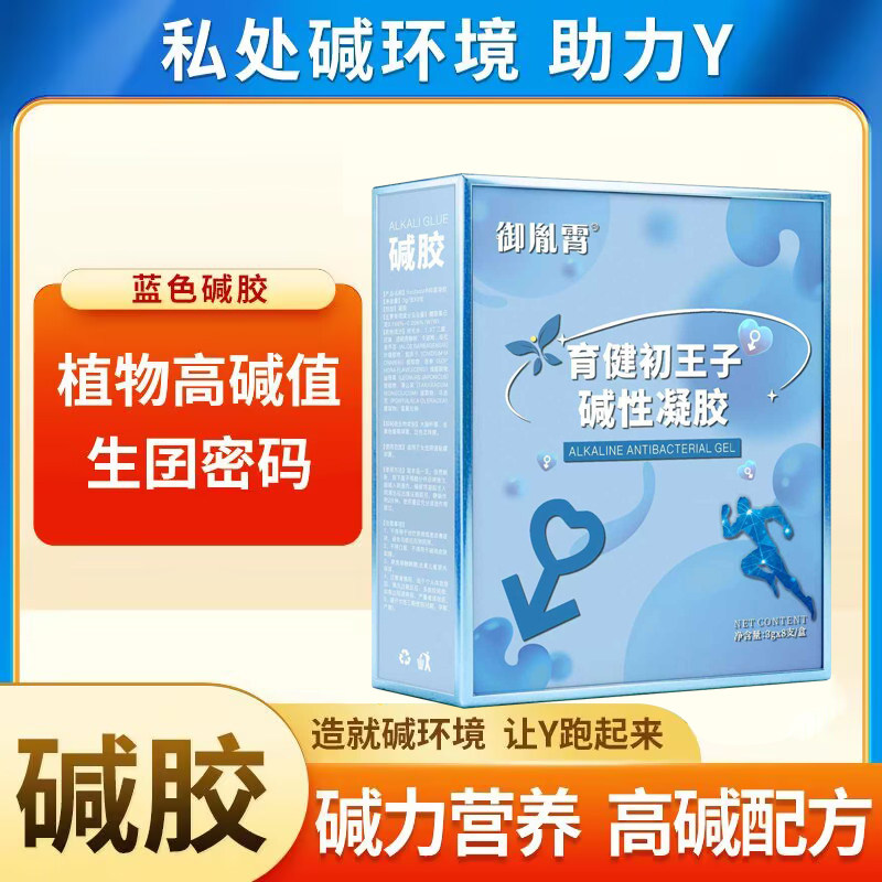 碱性碱胶强碱女性备孕排卵孕前用天然钙生宝调理体质小苏打片正