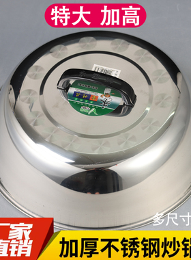 加厚不锈钢炒锅盖加高拱形老式圆形炒菜锅盖铁锅盖炒鼎盖大锅盖子