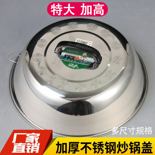 无磁加厚不锈钢炒锅加高拱形老式