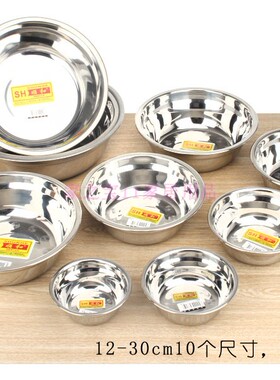 304不锈钢盆家用汤盆菜盆加厚加深圆形不锈钢碗食堂汤碗厨房打蛋