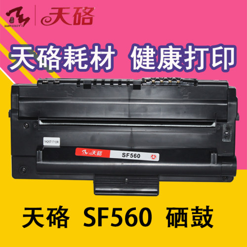 天硌硒鼓兼容打印机墨粉