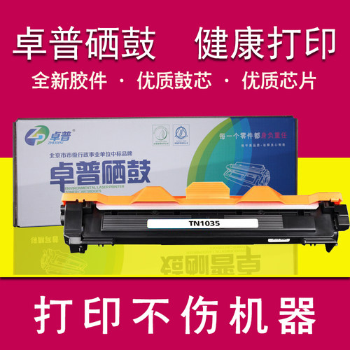 卓普TN1035/LT201鼓架粉盒