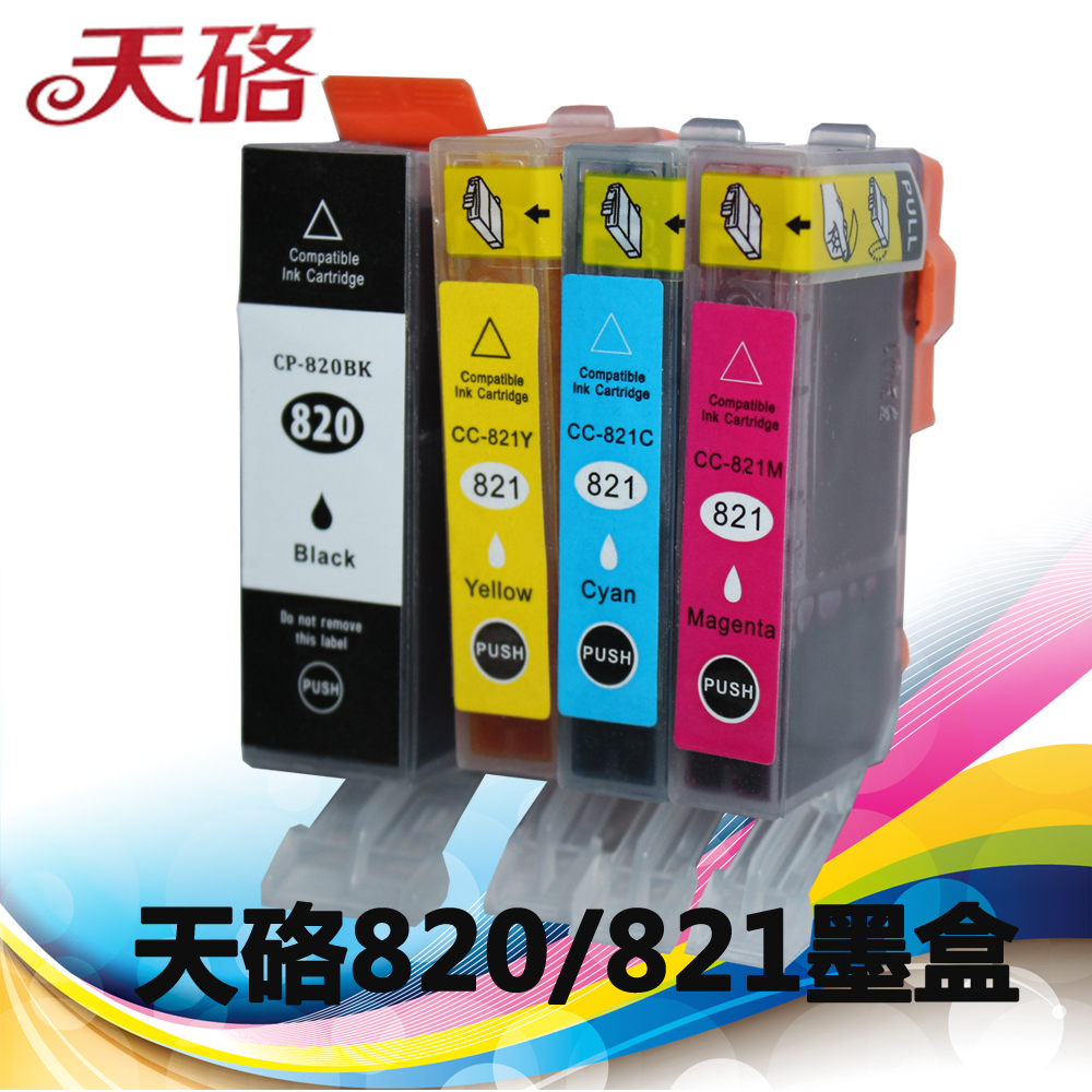 墨盒天硌佳能天硌打印墨盒