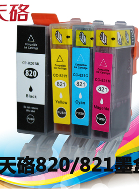 天硌佳能CC-820墨盒 IP3680 4760 MP545 568 648 MX868 CL821打印