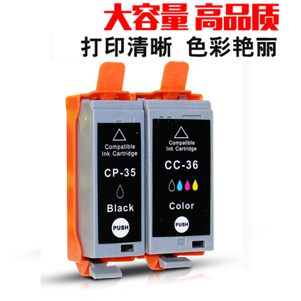 天硌cb35墨盒cb36墨盒兼容佳能