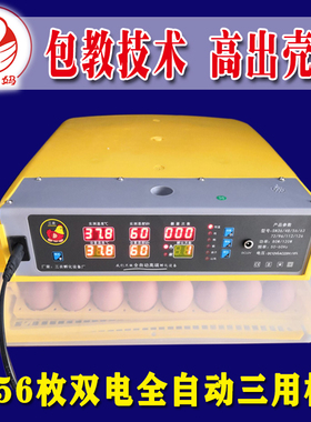 人工乳蛋机高档鸭鹅孵化器baird  incubator电热孵蛋器孵小鸡神器