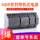 15W60W100交流220V转直流12V24V工业电源变压器 导轨开关电源HDR