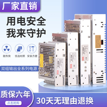 明伟双组输出开关电源正负5V12V24V15V 30w电压两组路D-30/50/60