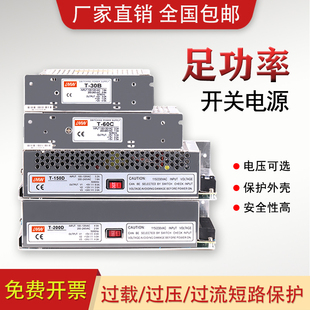 12V3A 24V3A 200D 12V1A 5V8A 三组多路输出150W开关电源T