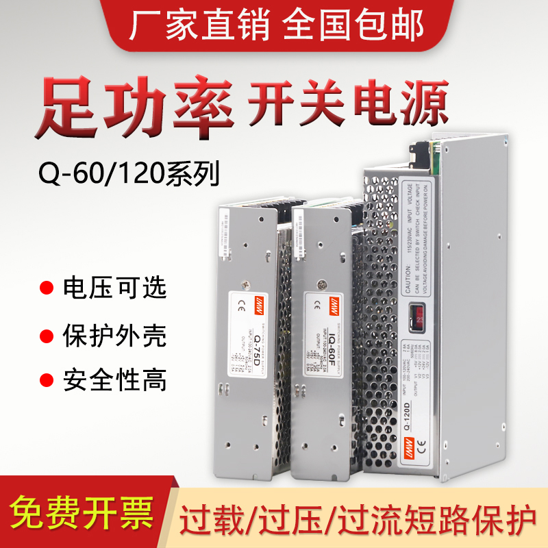 Q-60D四组输出5V正负12V开关电源24V广数系统电源盒PB2数控GSK980