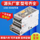 10a电源监控变压器LED灯带条 LRS开关电源12V24V直流220V转5V