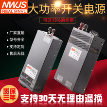 1000W 明伟48V50A1500W大功率开关电源S 24V412V100A36V3000W电源