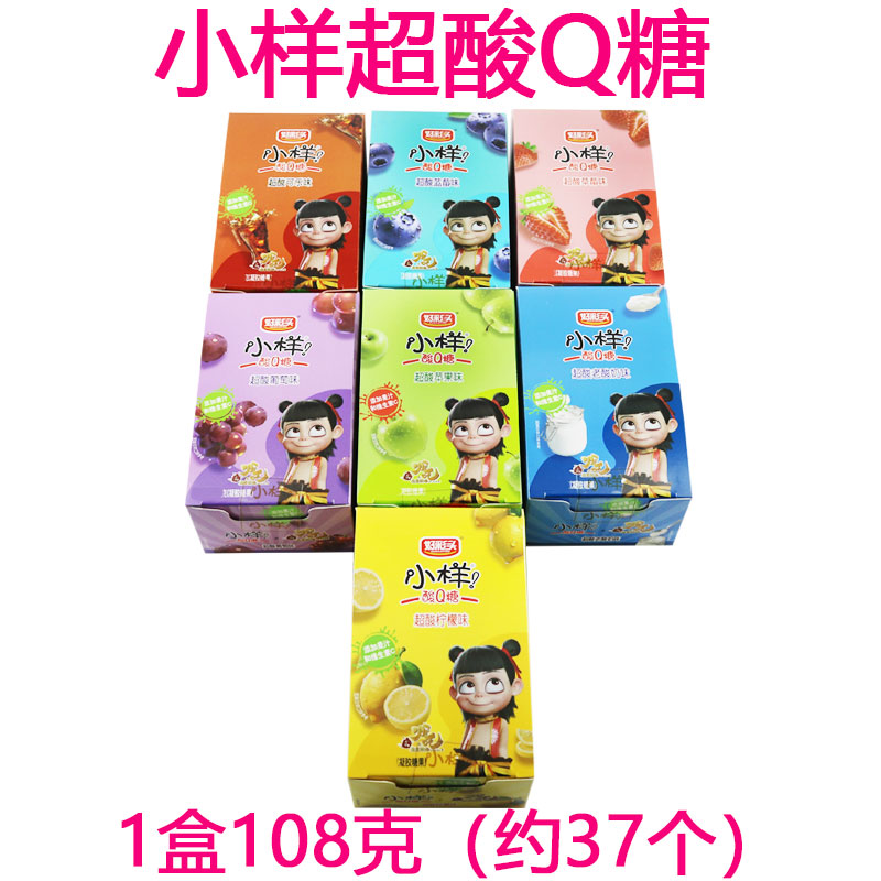 好彩头小样超酸Q糖108克多种味学校超市儿童学校零食独立包装