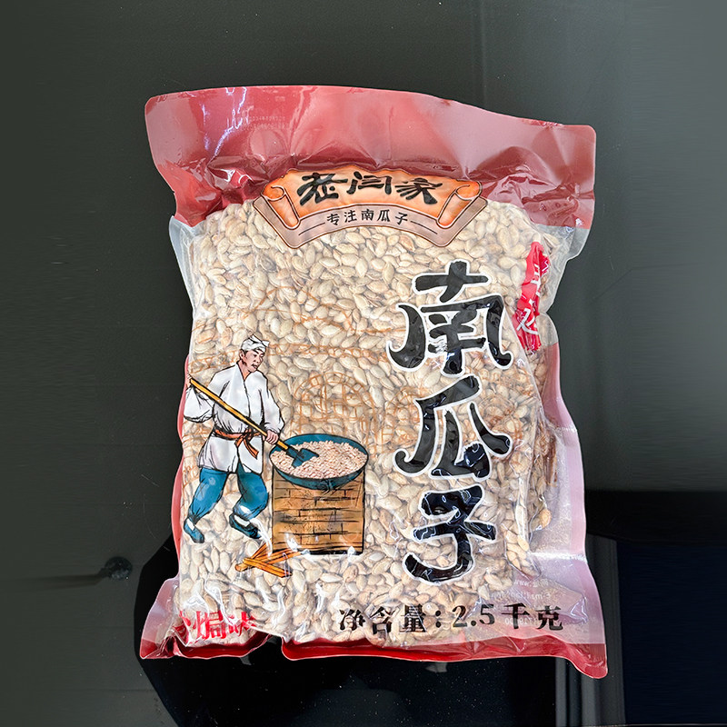 【实惠5斤装】老闫家毛边南瓜子纸皮盐焗坚果炒货瓜子大包装