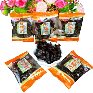 浩辰阿梅肉独立包装散装250克休闲零食包邮怀旧零食