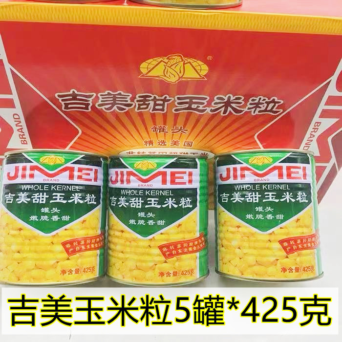 5罐元包邮吉美甜玉米粒罐头嫩脆香甜425g松仁玉米天津总代理-封面