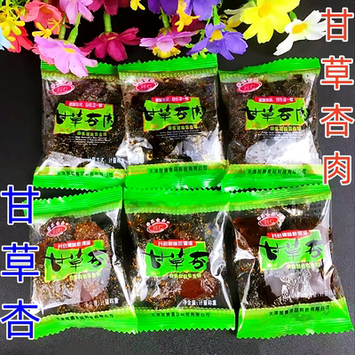 浩辰甘草杏肉500g包邮无核独立包装散装休闲零食怀旧零食