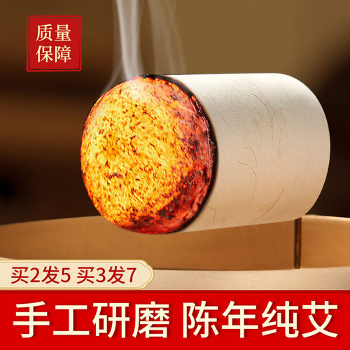 纯艾正品艾柱艾条艾绒手工陈年