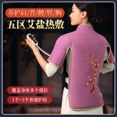 盐袋海盐肩颈热敷包颈椎电加热粗盐热敷腰部艾灸包袋子全身家用