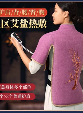 盐袋海盐肩颈热敷包颈椎电加热粗盐热敷腰部艾灸包袋子全身家用