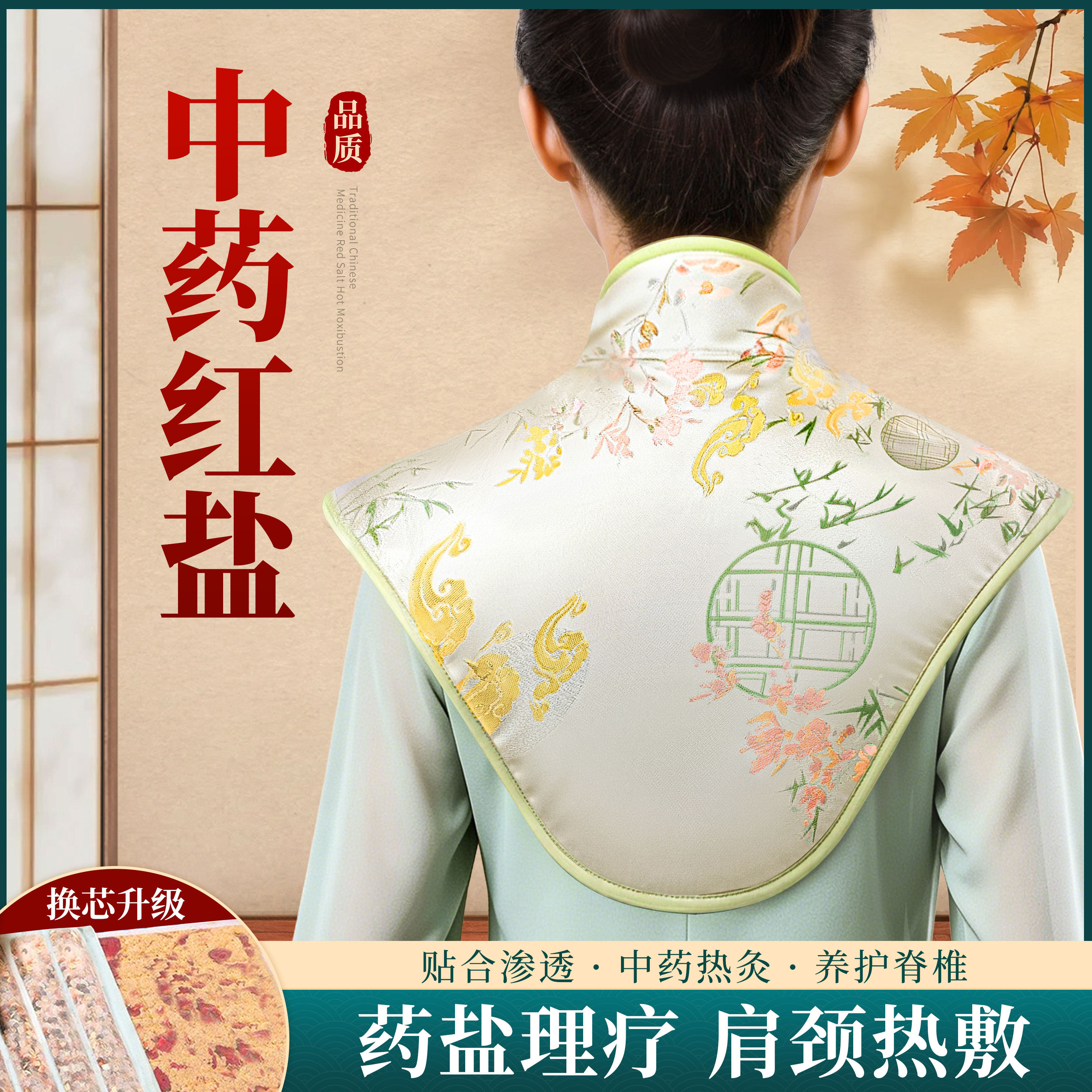 肩颈热敷包颈椎海盐粗盐电加热肩膀护颈艾灸艾草理疗袋子家用披肩