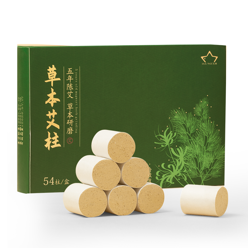 养生艾条艾灸纯艾绒艾灸柱无烟艾条柱艾灸盒随身灸艾条十年陈艾柱