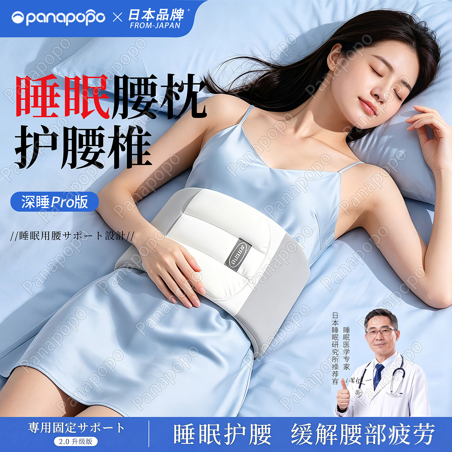 日本睡觉护腰睡垫腰枕晚上支撑睡眠专用腰椎盘突出睡眠护腰带