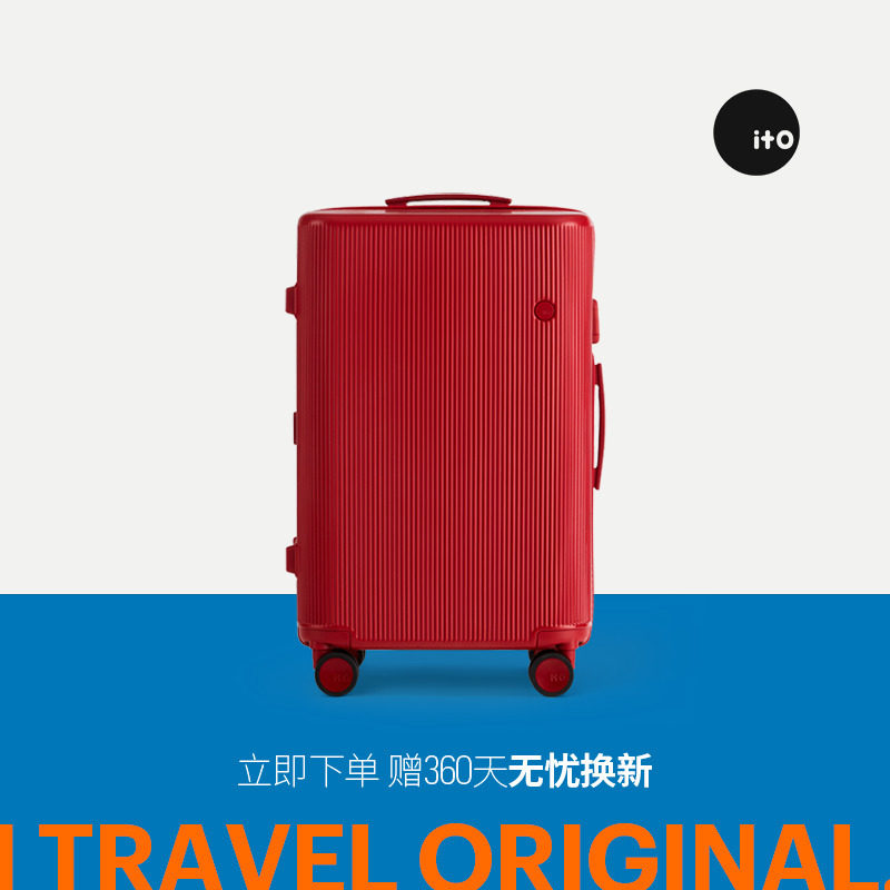 ITO PISTACHIO 开运红旅行箱好运箱红箱行李箱拉杆箱陪嫁箱结婚箱