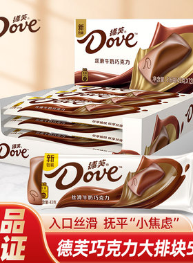 德芙巧克力丝滑牛奶醇黑榛仁43g大块板零食散装年货旗舰店礼盒装