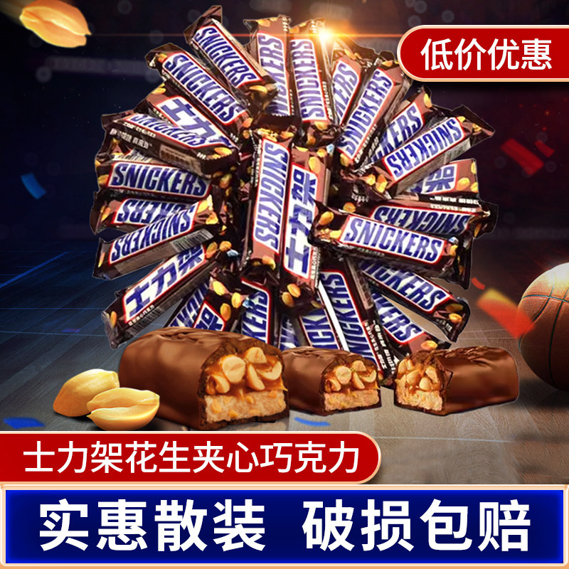 士力架巧克力迷你小包20g花生夹心能量棒旗舰店正品散装喜糖零食