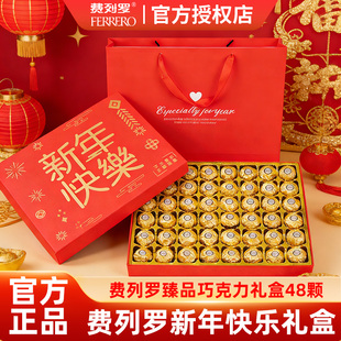 费列罗巧克力48颗新年礼盒高档礼物送老婆女友正品官方旗舰店30