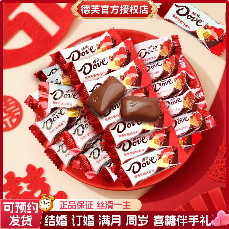 德芙巧克力丝滑牛奶6g喜糖散装订婚庆结婚糖果伴手礼零食批发整箱