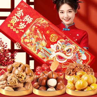 2026新款春节坚果礼盒装过年送礼年货走亲戚长辈新年会零食大礼包