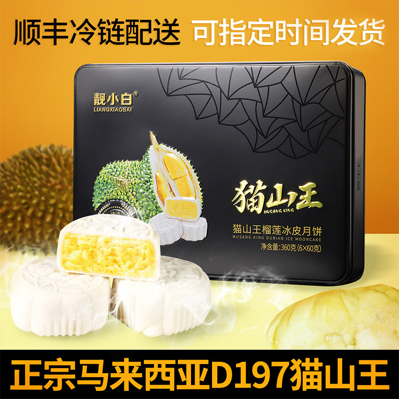 中秋冰皮月饼礼盒装高档2026新款图片
