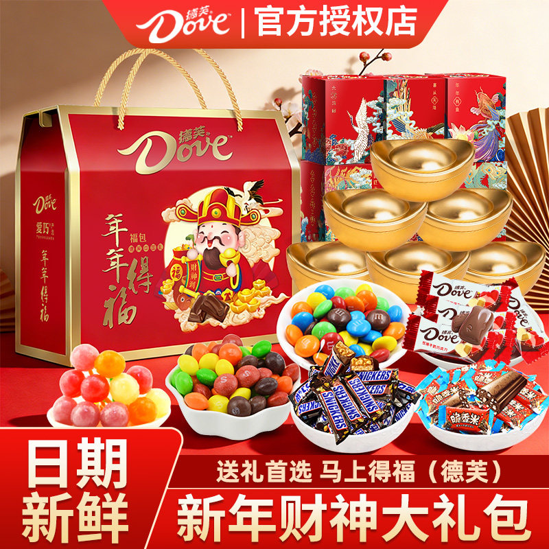 德芙金元宝巧克力礼盒年货大礼包新年过节送礼走亲戚送长辈伴手礼