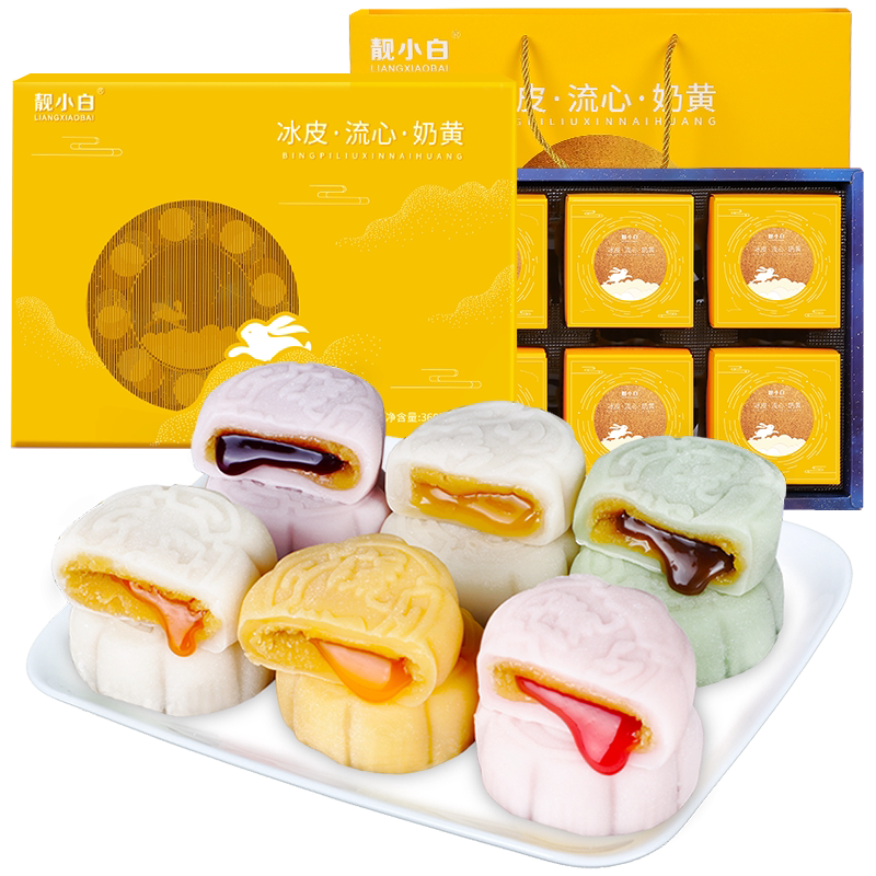 中秋冰皮月饼礼盒装高档2026新款图片