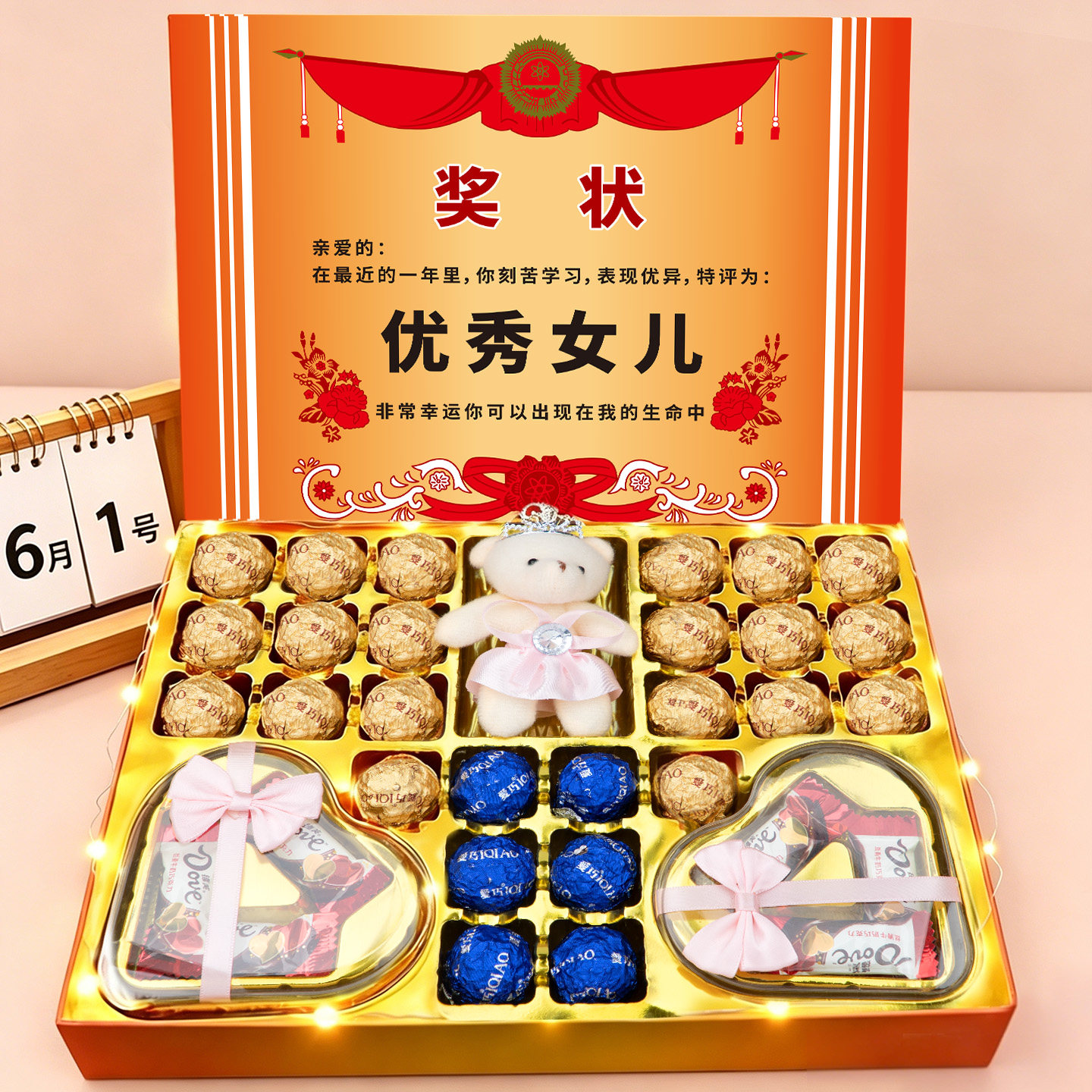 毕业生日礼物德芙奖状礼盒优秀女儿巧克力零食节送女孩子礼品考试