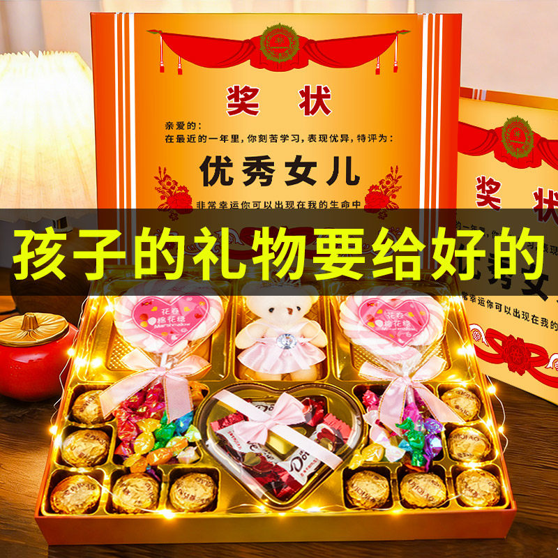 六一儿童节礼物德芙巧克力奖状礼盒优秀女儿男孩子61儿子零食礼品