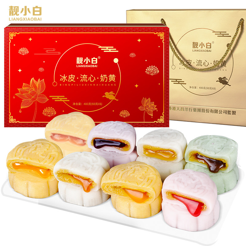 中秋冰皮月饼礼盒装高档2026新款图片