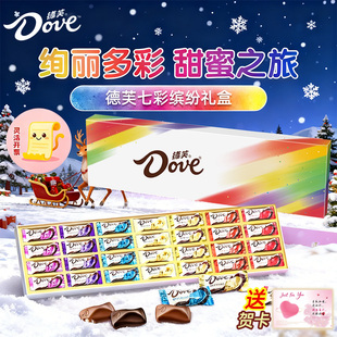 德芙七彩缤纷巧克力新年礼盒装零食礼物送女友老婆儿童生日伴手礼