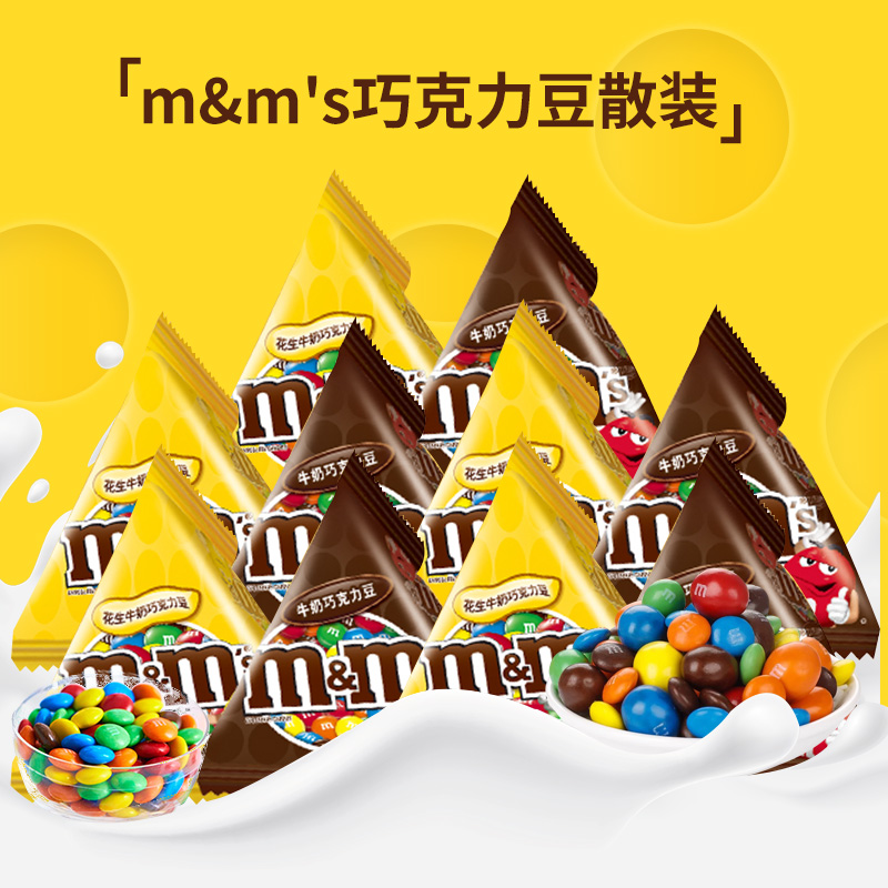 mm豆270g罐装糖果巧克力豆