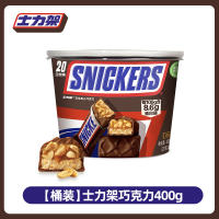 Dove Snickers family Bucket 400g peanut-filled chocolate energy bar Large bar bulk 1kg outdoor outing thumbnail 2